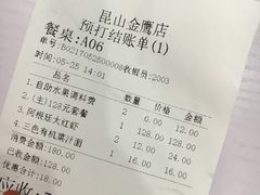 -煲宫猪肚鸡(昆山金鹰国际购物中心店)