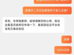 -东京杜莎夫人蜡像馆