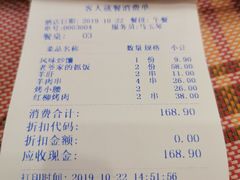 账单-巴依老爷新疆美食(清华东门店)