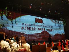 -哈尔滨大剧院
