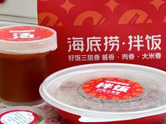 -海底捞火锅(番禺广场店)
