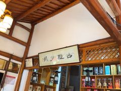 -木子山庄·安徽省老字号·中国炖锅宴