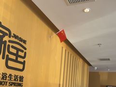 -家舍沐浴生活馆