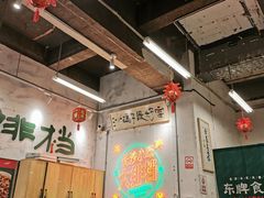 大堂-东排食堂长沙小吃大排档(五一广场店)