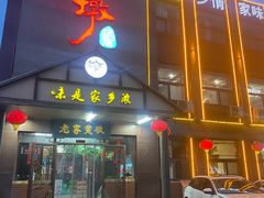 -老家黄墩小错鸡·活海鲜