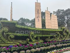 -南山植物园