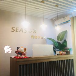 -SEAS小顏·日本小颜整骨美容サロン