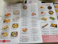 菜单-煌府婚宴专门店(The ONE)