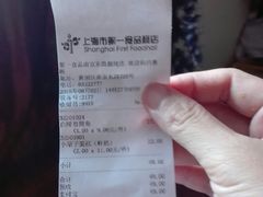 账单-凯司令西点房(南京东路店)