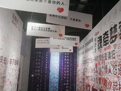 -深圳失恋博物馆再见前任(汇商名苑店)