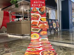 -三生三味密宗川菜·江景餐厅(来福士店)