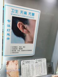-Wisezone唯点穿耳打耳洞专业国际连锁品牌
