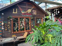 -呀路古热带植物园