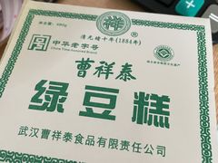 -曹祥泰(解放路店)