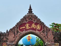 -一寨两国风景区