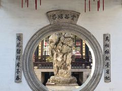 -绍兴鲁迅故里·沈园景区