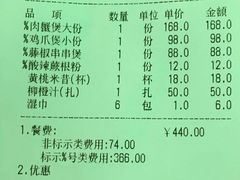 账单-胖哥俩肉蟹煲(悦荟广场店)