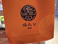 -佬太公海鸭·海鲜大排档(上海总店)