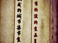 -CITY MART城市集市·里弄(北外滩来福士广场店)