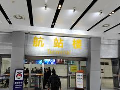 -银川河东国际机场