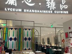 -蘭心·臻品(瑞虹太阳宫店)