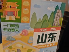 -海底捞火锅(威高广场店)