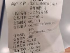 -爱康国宾体检中心(北京航天桥光耀东方分院)