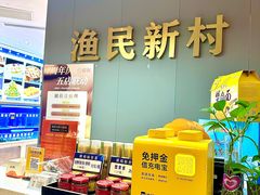 -悦海·家宴·冰花皮皮虾大锅贴(宝龙店)