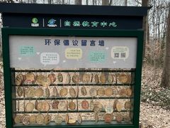 -大蜀山国家森林公园