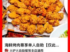 -火炉火自助餐(西直门凯德MALL店)