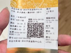 -平安金融中心云际观光层