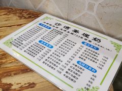 -沙湾姜埋奶(兴新包店)