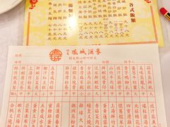 菜单-凤城酒家(弥敦道店)