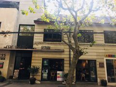 -La Strada(安福路店)