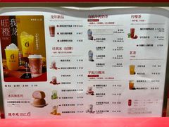 -须尽欢·冰淇淋&中国茶(翔殷路店)