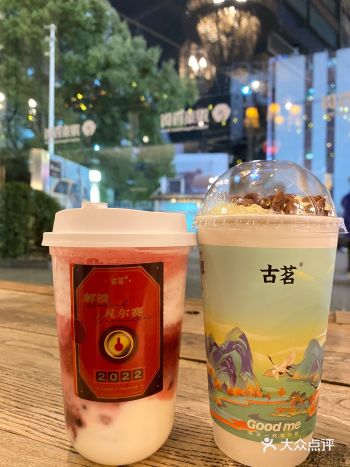 车厘子女孩儿看过来️古茗也太懂了8