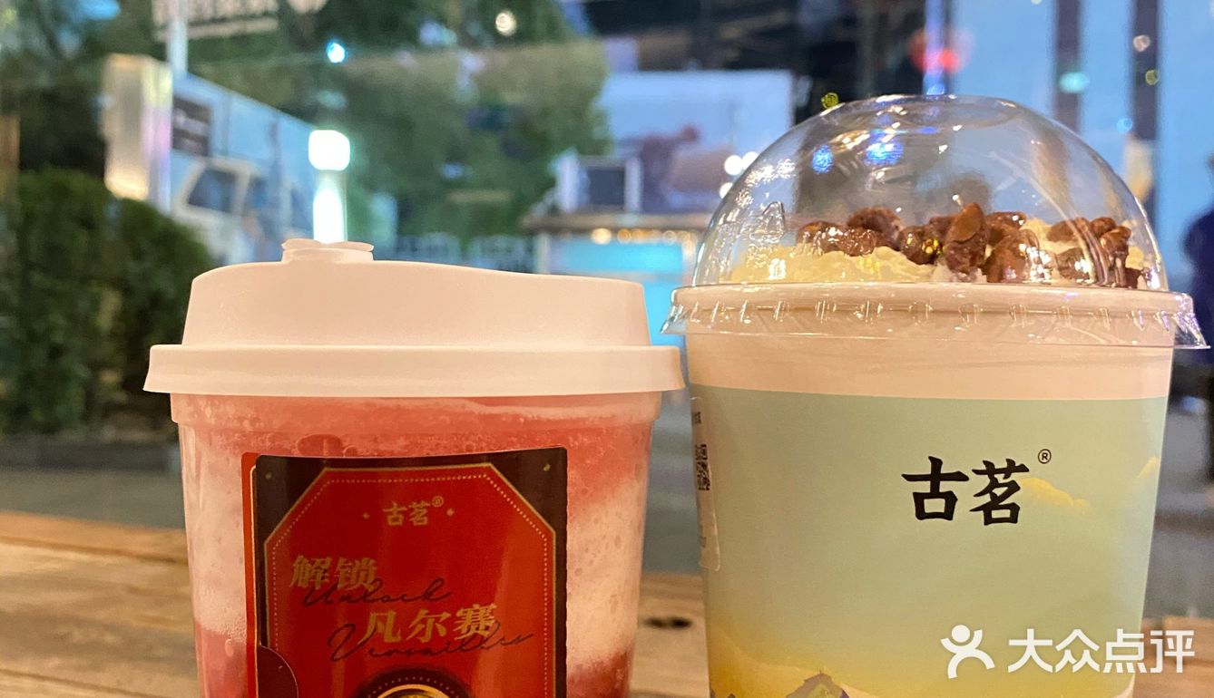 车厘子女孩儿看过来❣️古茗也太懂了8 