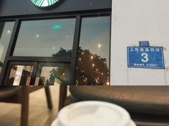 -星巴克臻选(成都来福士店)