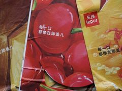 -乐纯(苹果社区店)