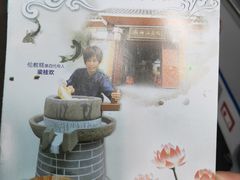 -欢姐伦教糕(北海大道北店)