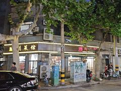 -鲁南仔·滕州炒鸡(经三路店)