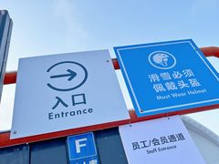 -长白山万达国际度假区