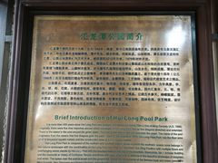 -汇龙潭