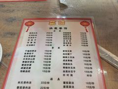 菜单-洪霞餐馆