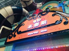 -广州融创水世界