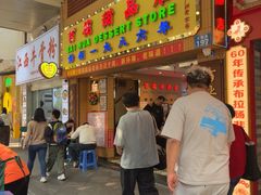 -百花传统甜品店(原址店)