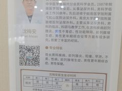 -广州仁爱天河医院体检中心