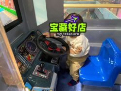 -哈尼鹿儿童乐园(大同星茂汇店)