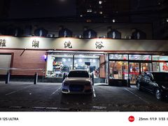 -北京雅潮洗浴中心