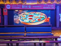 -醉长安(钟楼旗舰店)